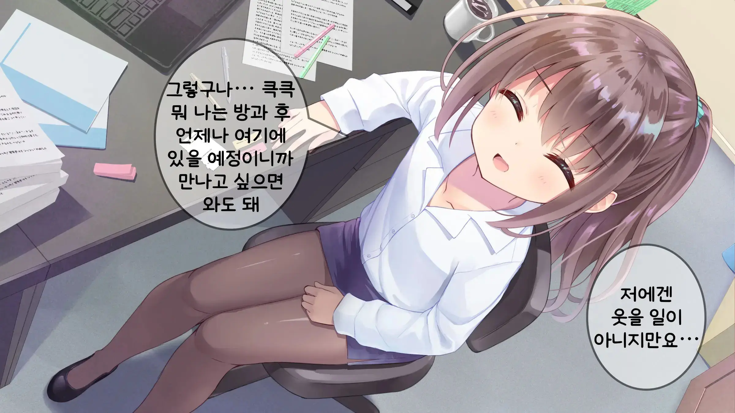 Chicchai Sensei Ni Koishiteru | 자그마한 선생님을 사랑한다